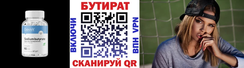 хочу   Мураши  БУТИРАТ Butirat 
