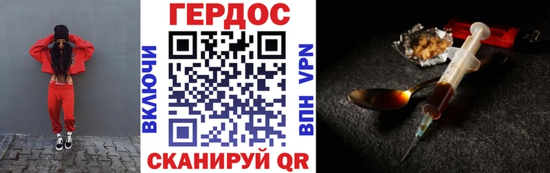 ГЕРОИН хмурый  Мураши 