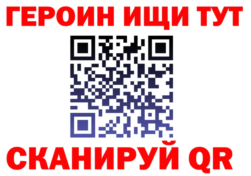Героин Heroin как войти дарк нет kraken Мураши